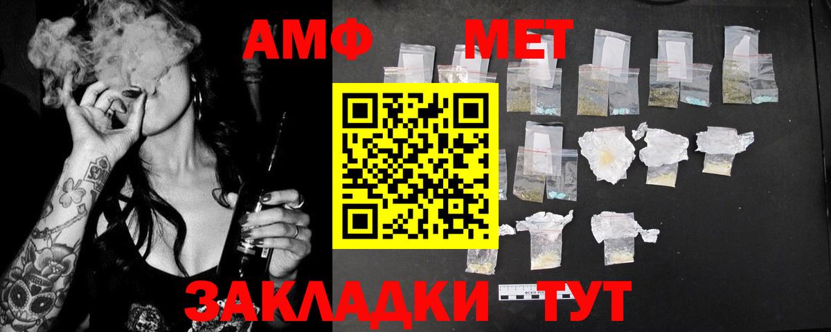 АМФ  Амфетамин 98%  АМФЕТАМИН  Вход с VPN  Вичуга 