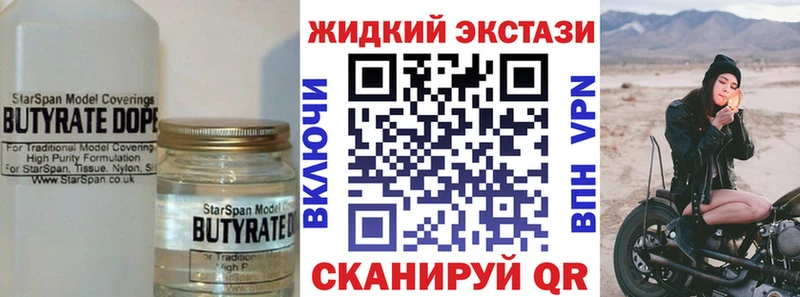 наркошоп  нарко площадка Telegram  Бутират BDO  Вичуга 