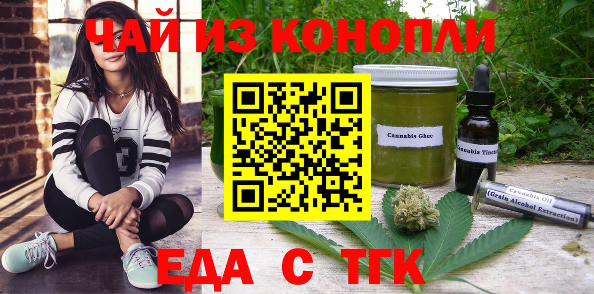 Вичуга  Cannafood марихуана  Вход с VPN 