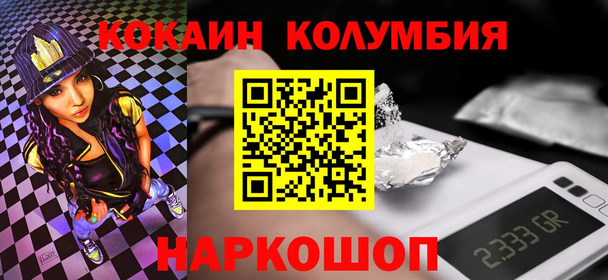 Cocaine 99%  КОКАИН  наркота  Вичуга  Вход с VPN  Кокаин Колумбийский 
