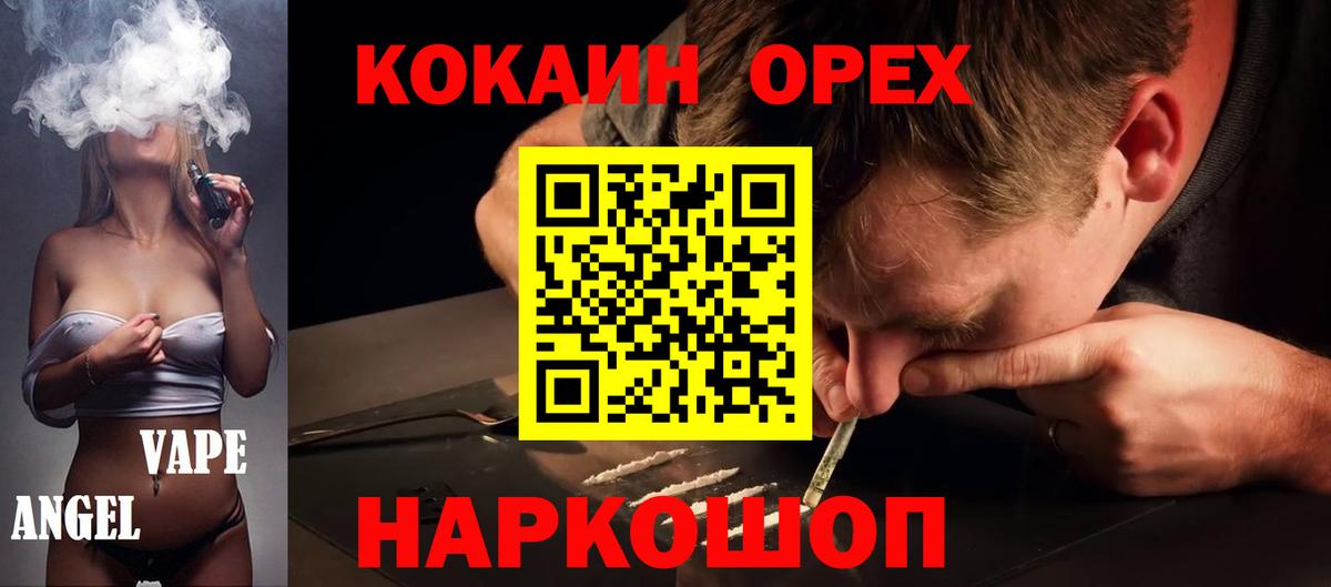 Cocaine Колумбийский Вичуга