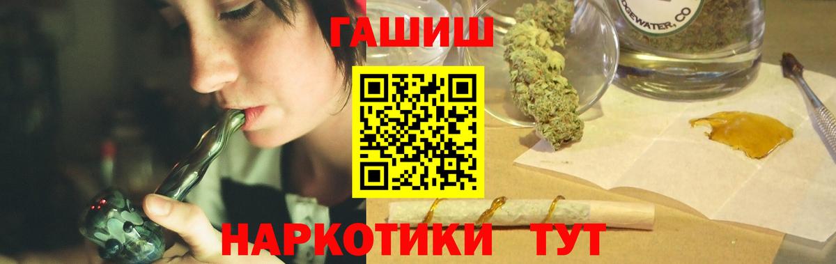Вичуга  ГАШИШ 40% ТГК  Вход с VPN  Гашиш 40% ТГК 