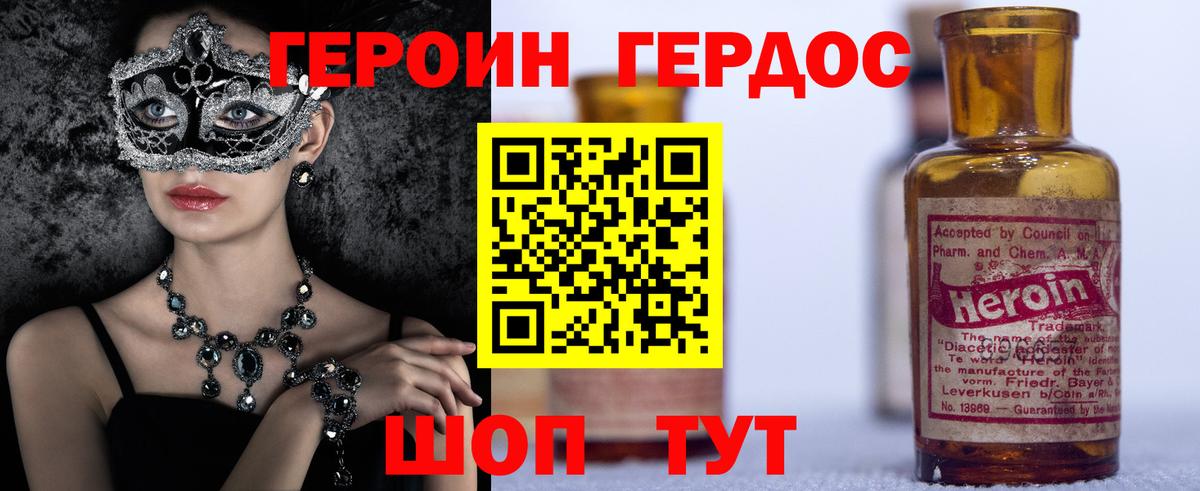 Героин гречка Вичуга