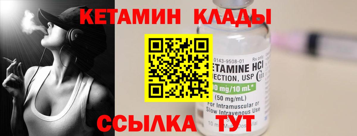 КЕТАМИН ketamine  Кетамин ketamine  Вход с VPN  Вичуга 