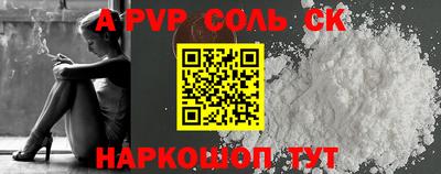 Альфа ПВП Волжский