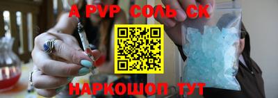 Альфа ПВП Волжский