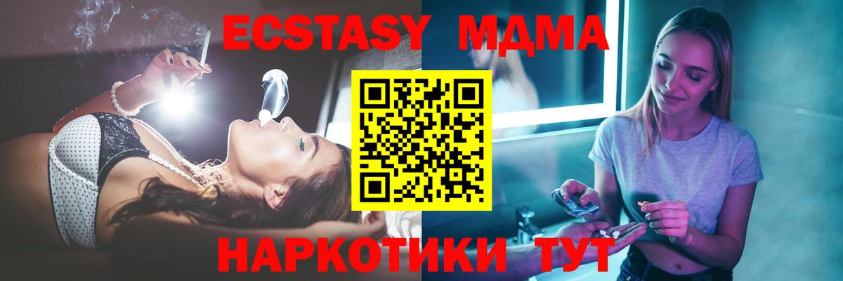МДМА crystal  МДМА  Вичуга  МДМА кристаллы  Вход с VPN 
