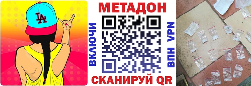 МЕТАДОН methadone  Вичуга 