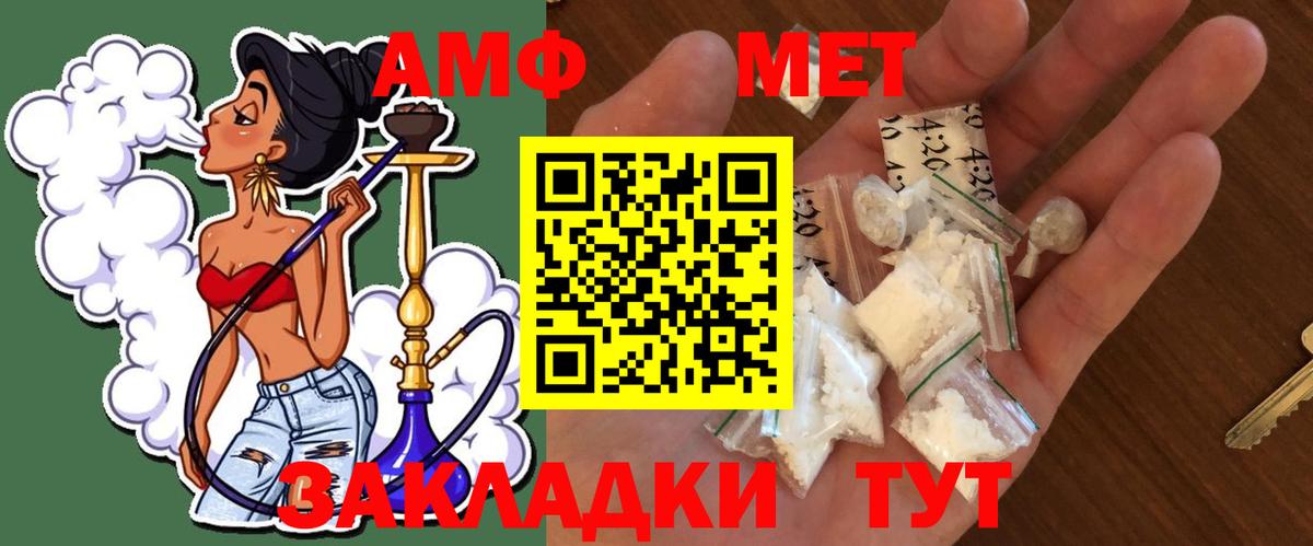 МЕТАМФЕТАМИН пудра  Вход с VPN  Вичуга  МЕТАМФЕТАМИН пудра 
