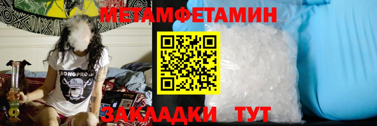 Метамфетамин винт Вичуга