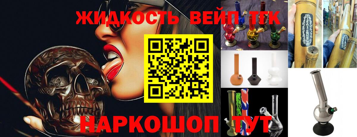 ГАШИШ  Мефедрон   Каннабис  Cocaine  Вход с VPN  Вичуга  Наркошоп 