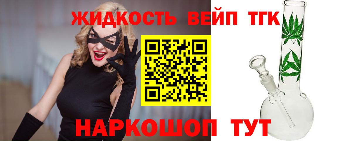 Дистиллят ТГК вейп Вичуга
