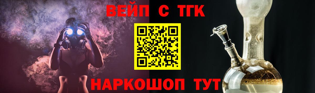 ТГК вейп  Вход с VPN  ТГК гашишное масло  Вичуга 
